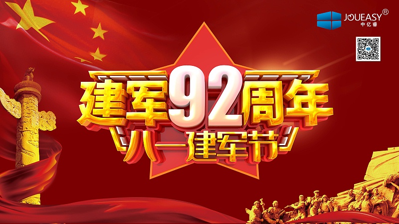 八一，致敬最可愛的人！有你們的負重前行，才有我們的歲月靜好